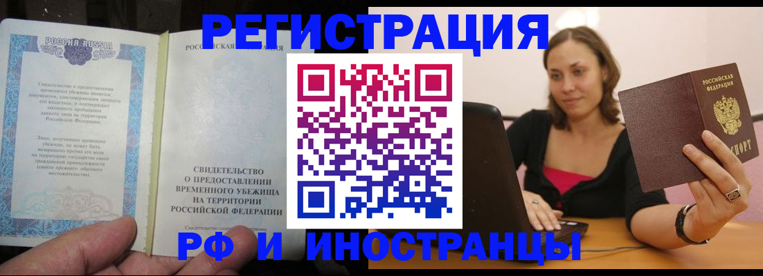 прописка для работы в Верхней Пышме