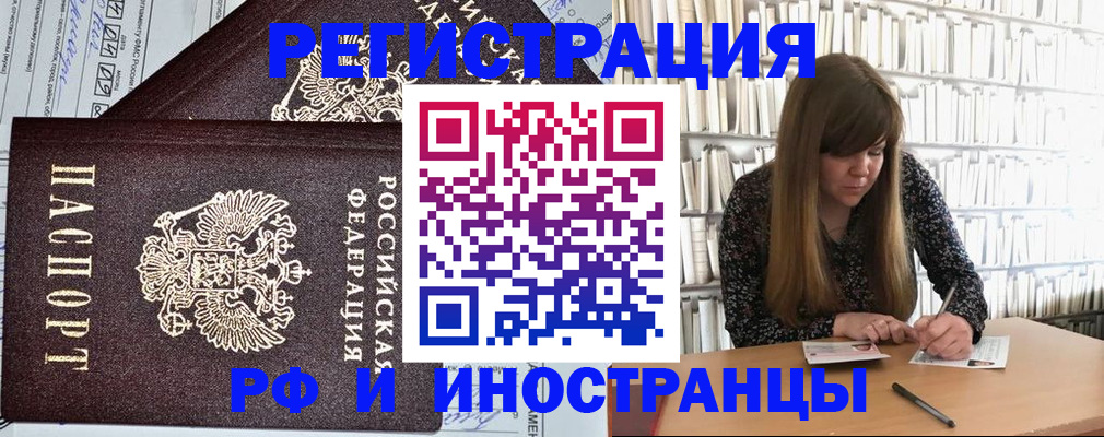 временная регистрация госуслуги в Верхней Пышме